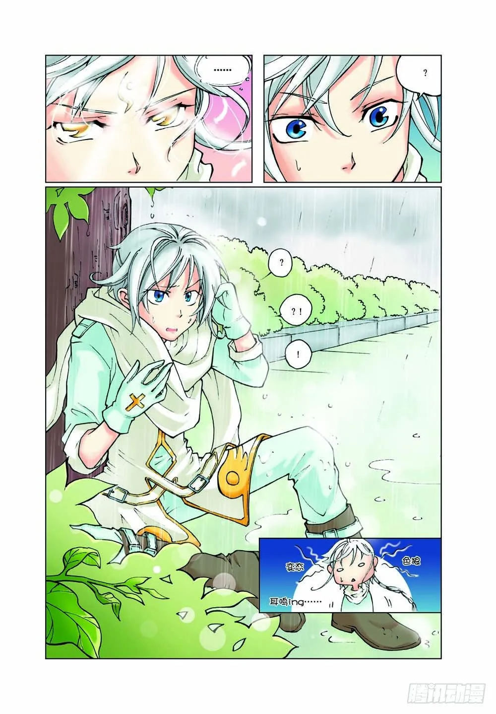 3 第4页