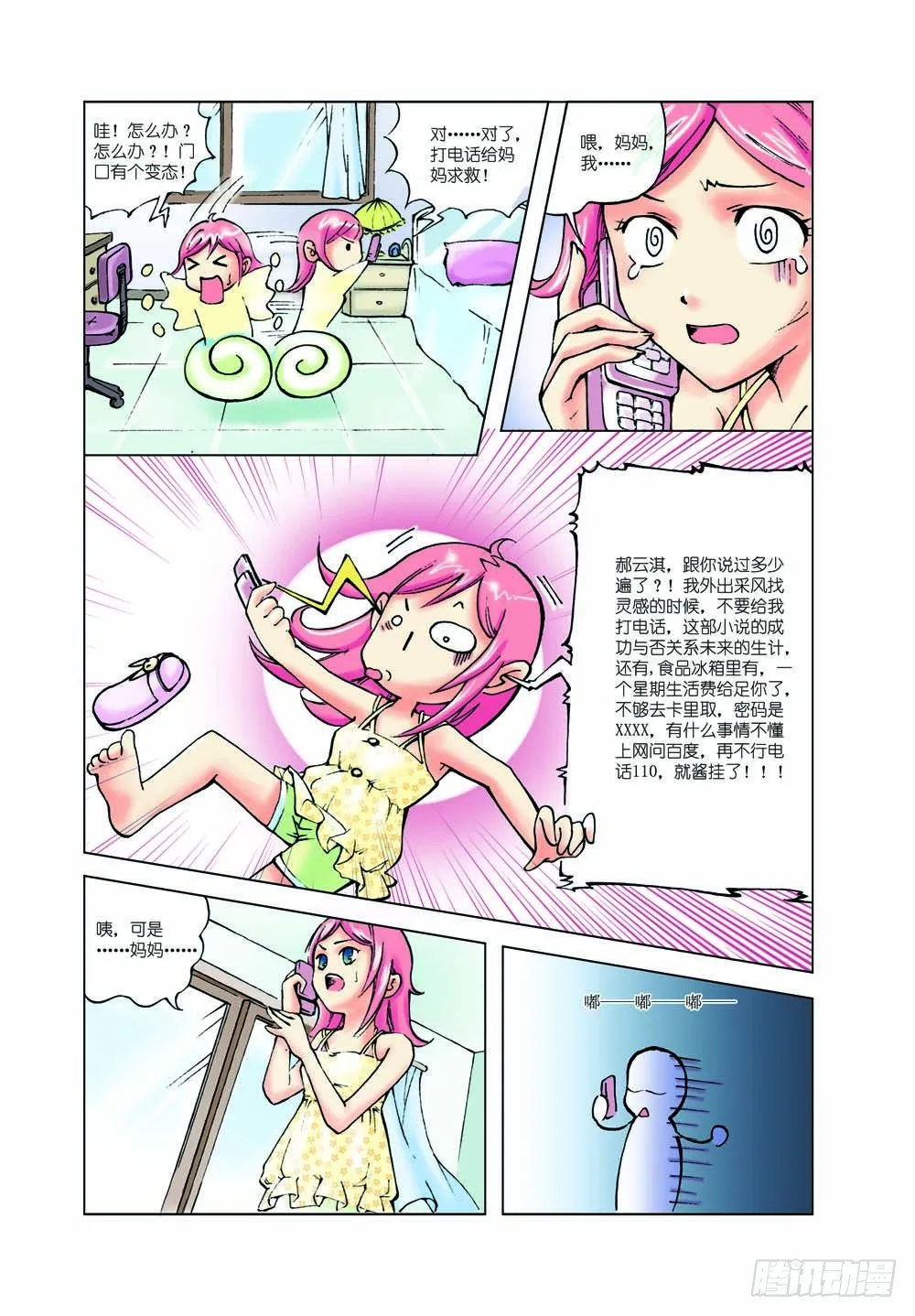 3 第6页
