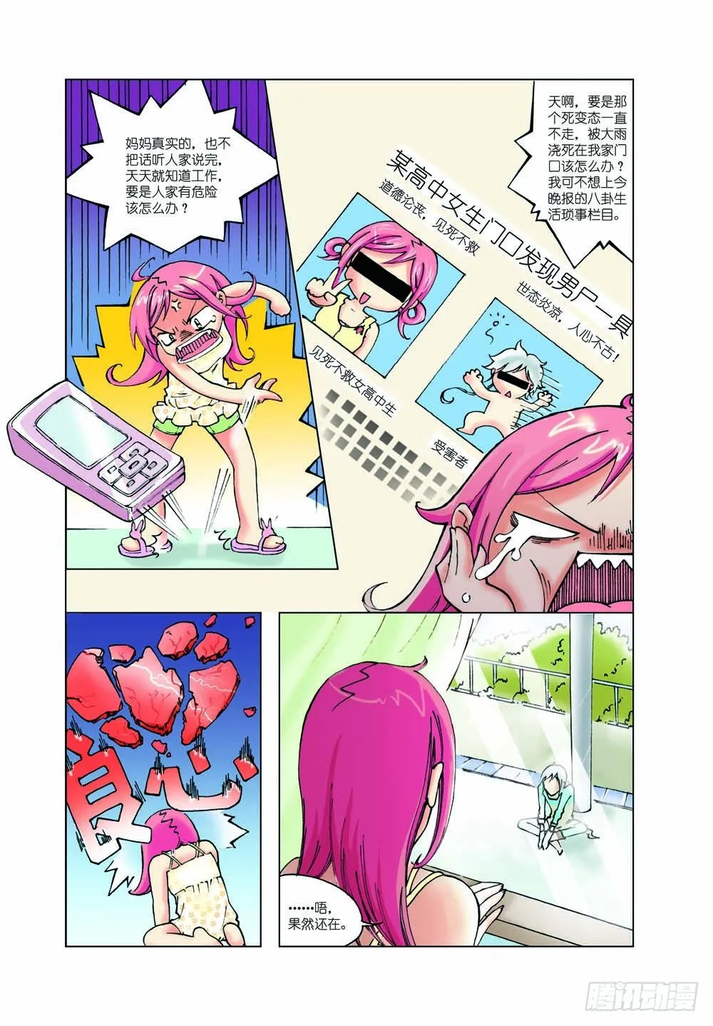 3 第7页
