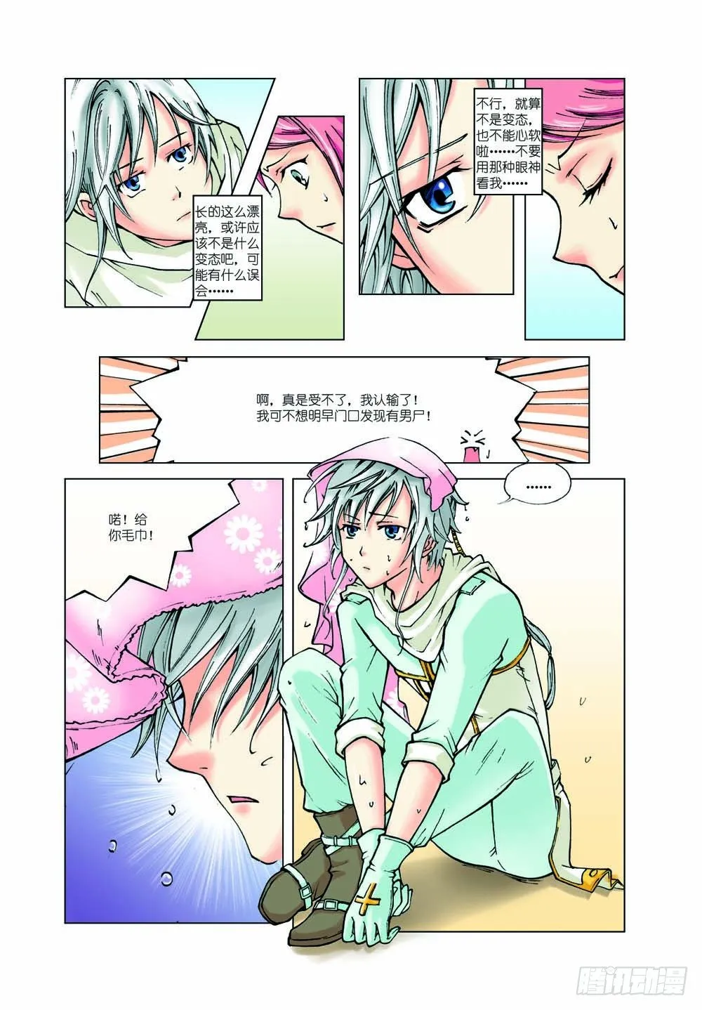 3 第8页