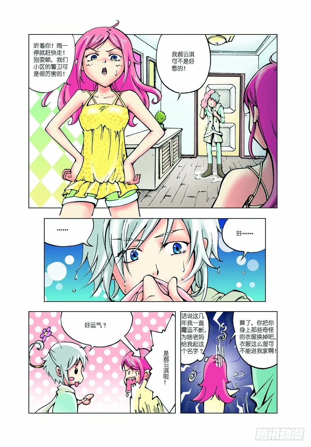 3 第9页
