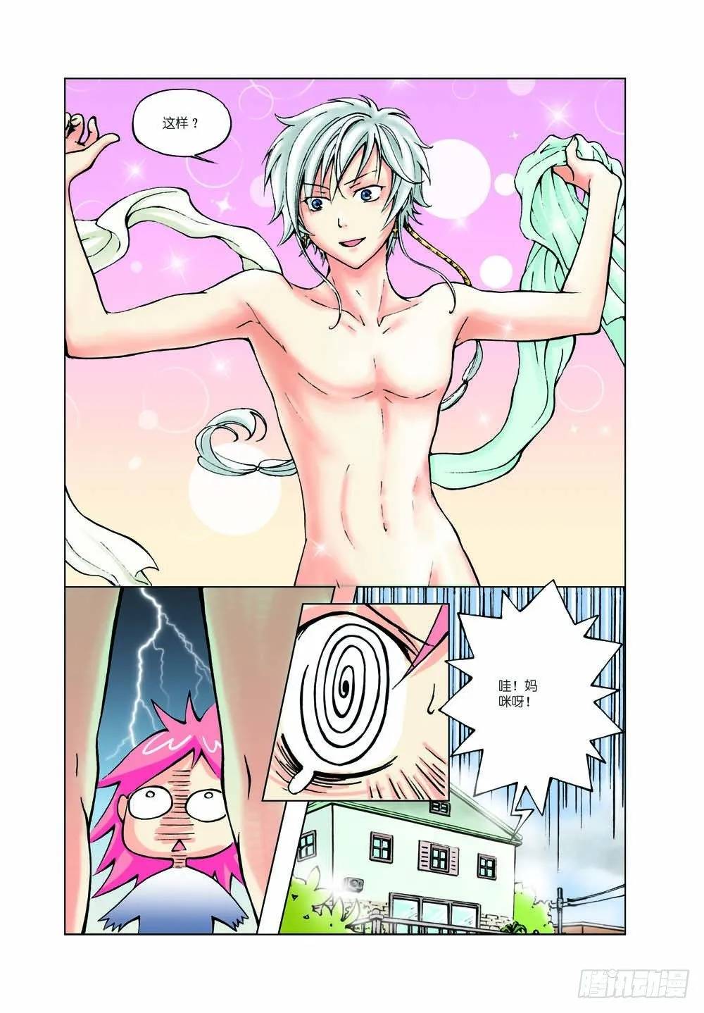 3 第10页