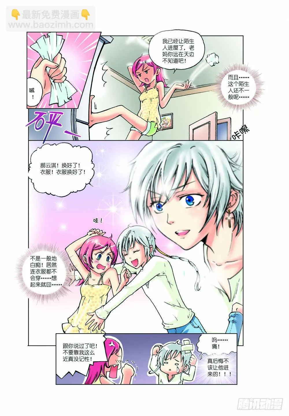 5 第2页