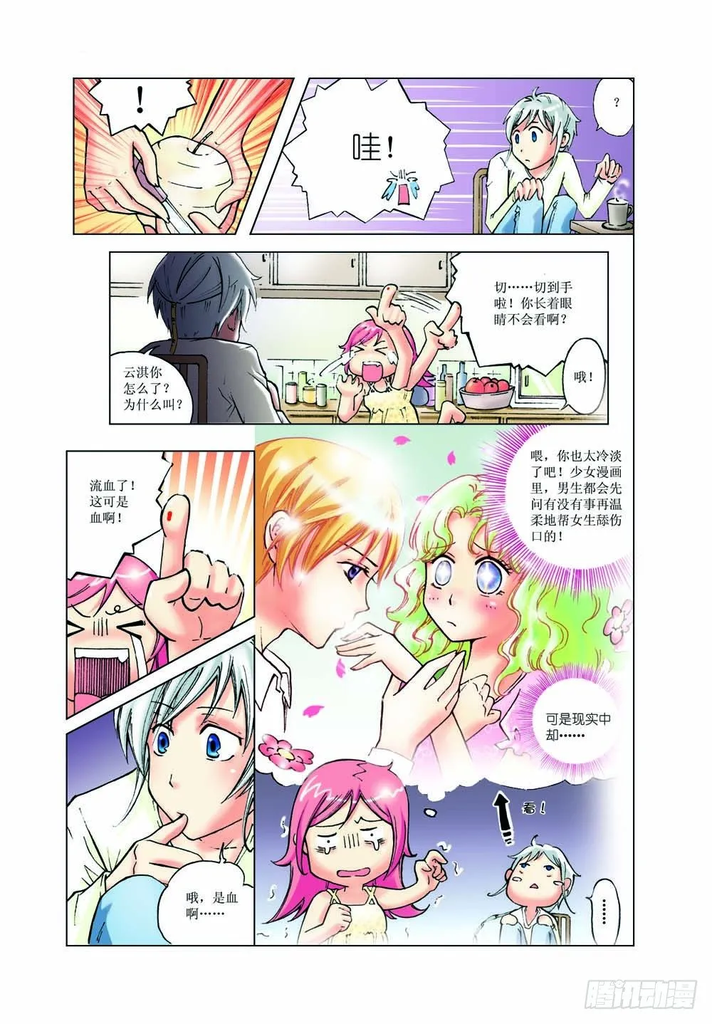 5 第4页