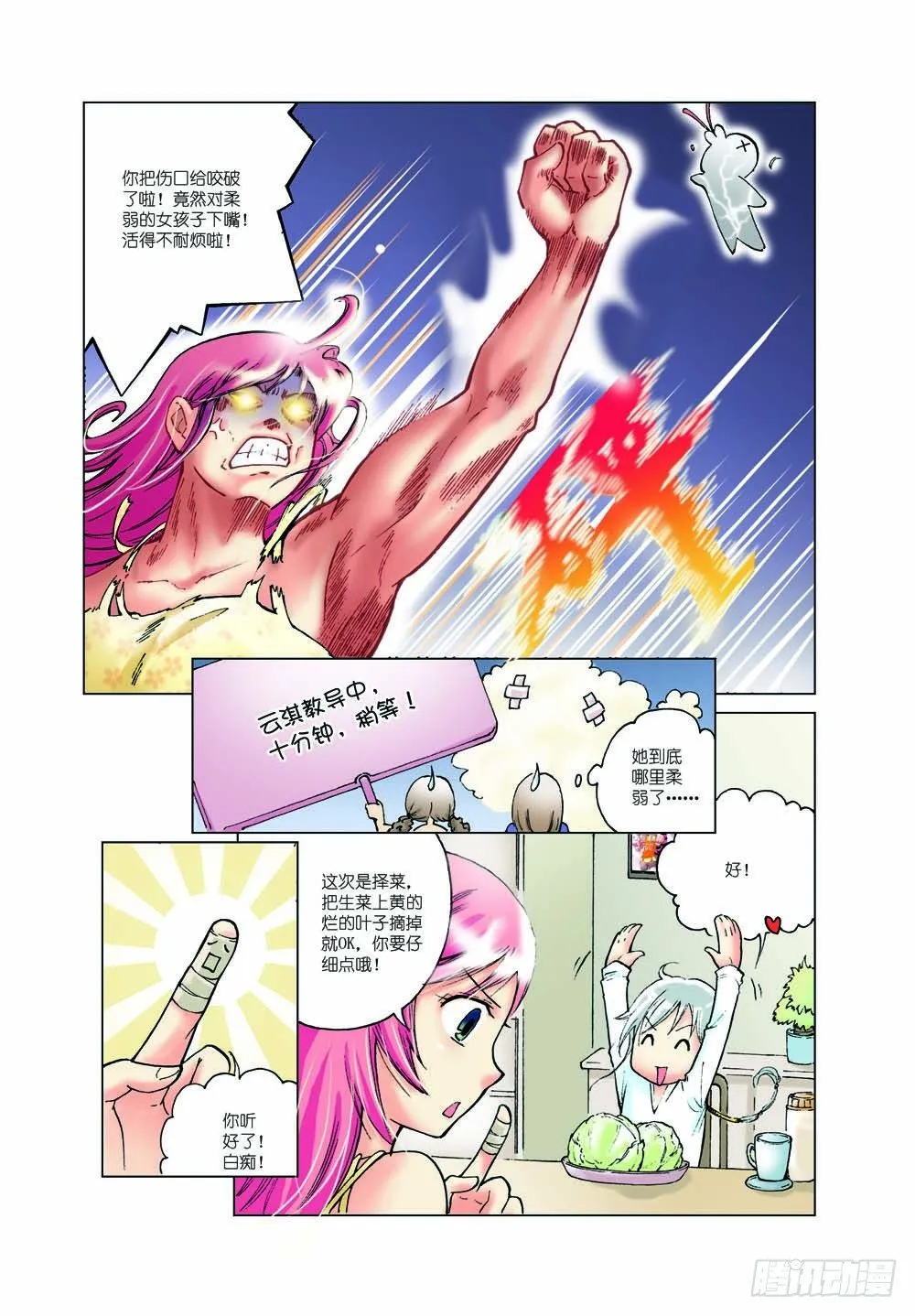 5 第6页