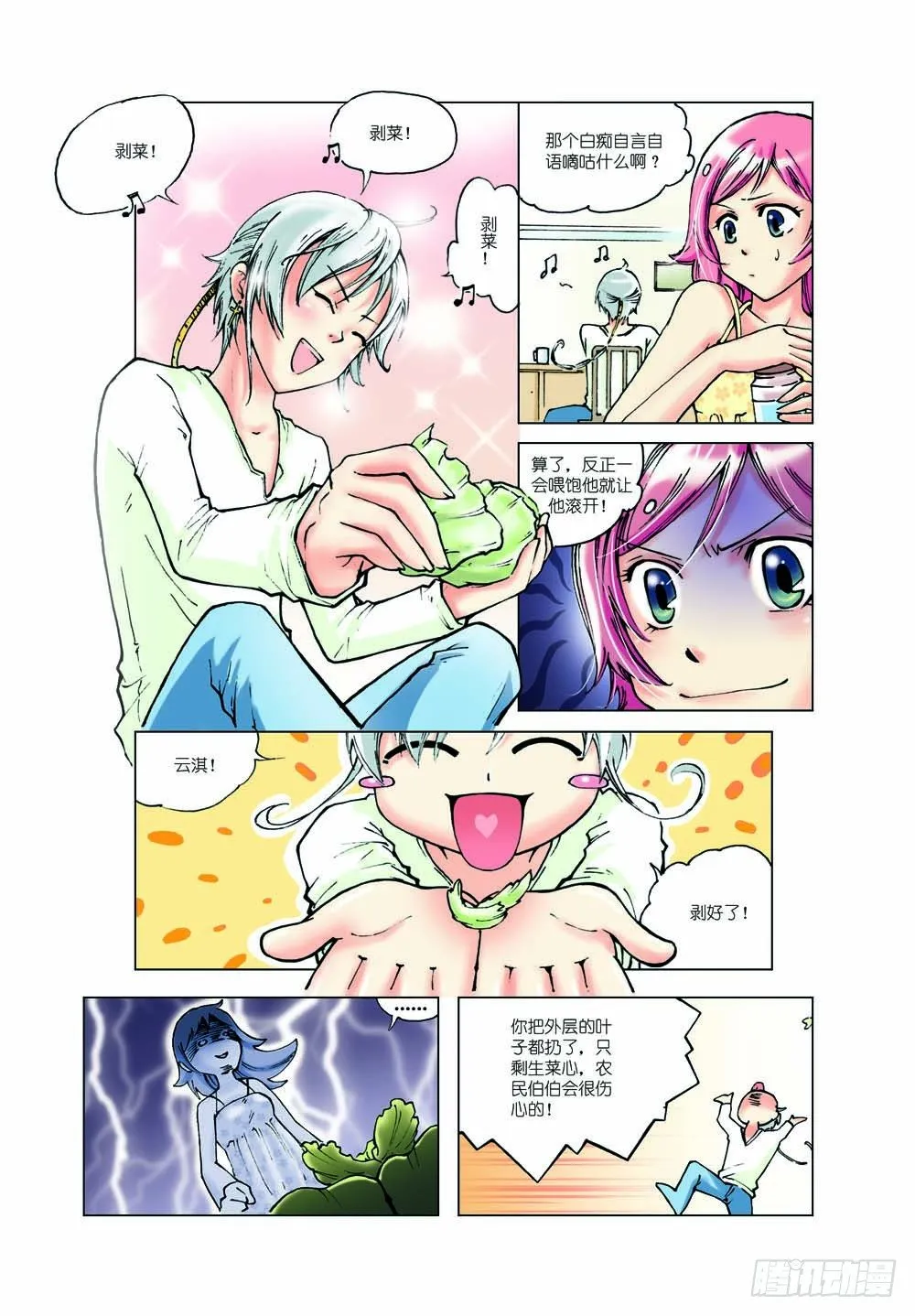 5 第7页