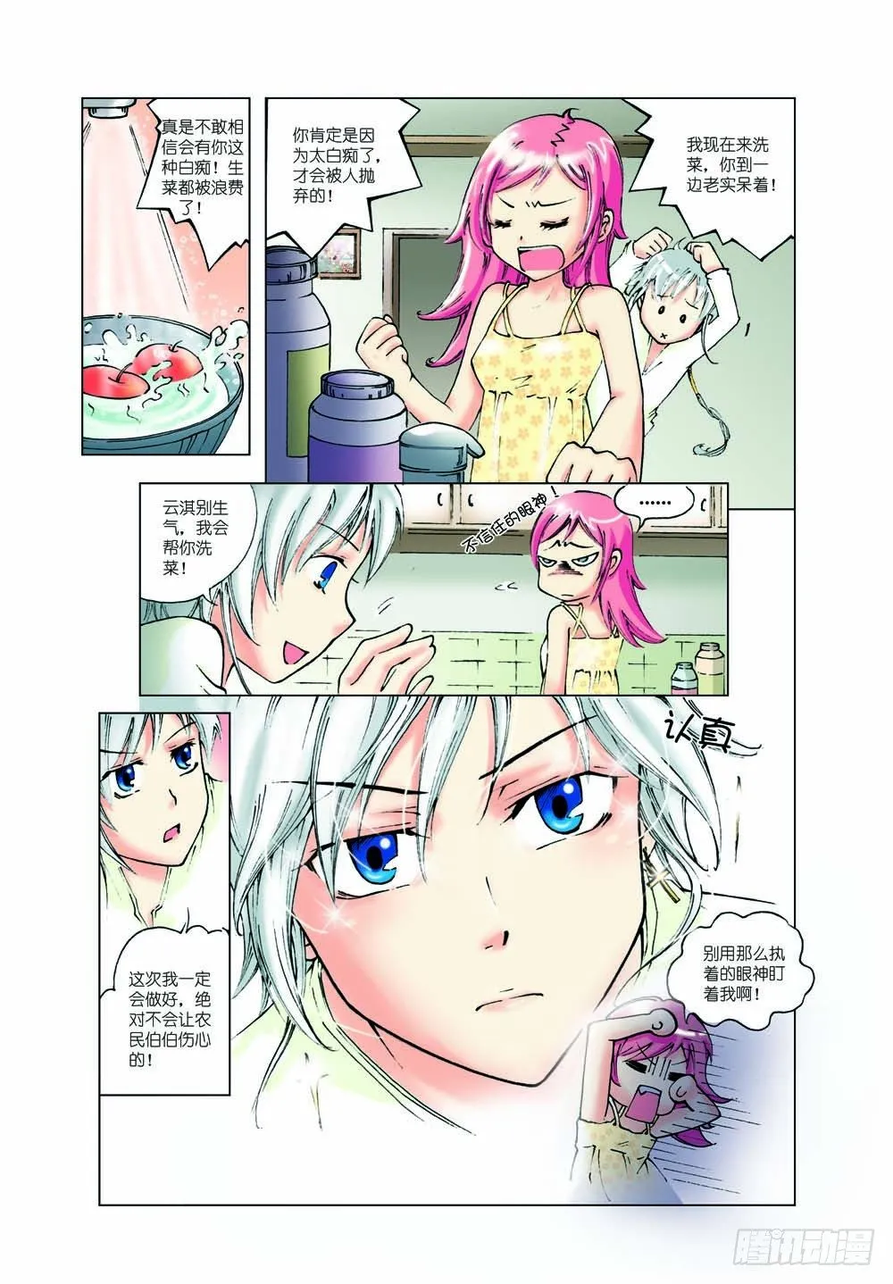 5 第8页