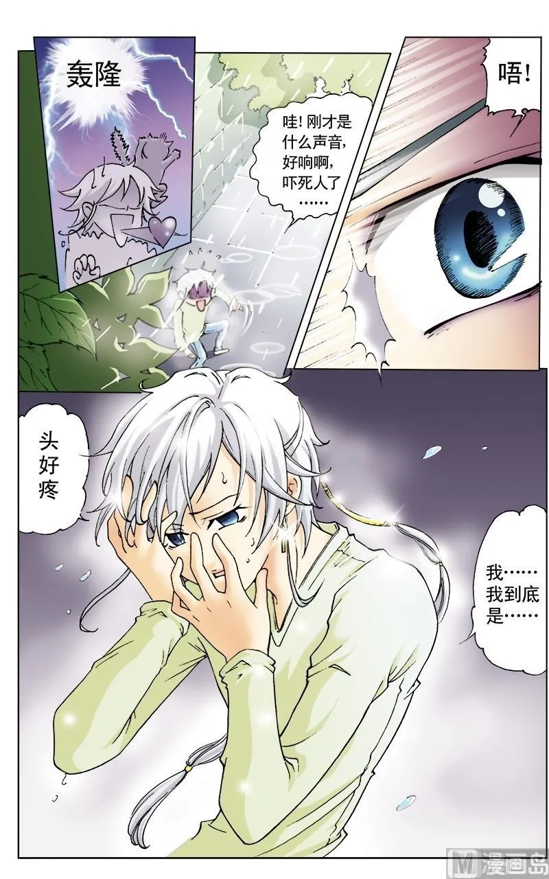 第8话 第2页