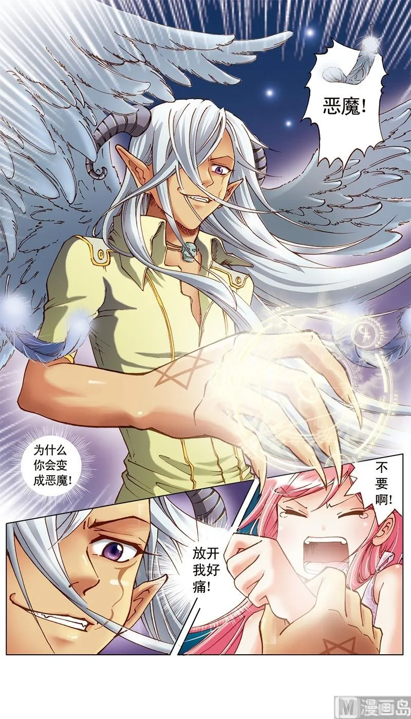 第9话 第3页