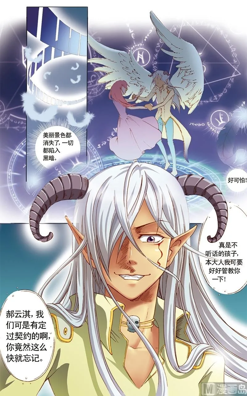 第9话 第4页