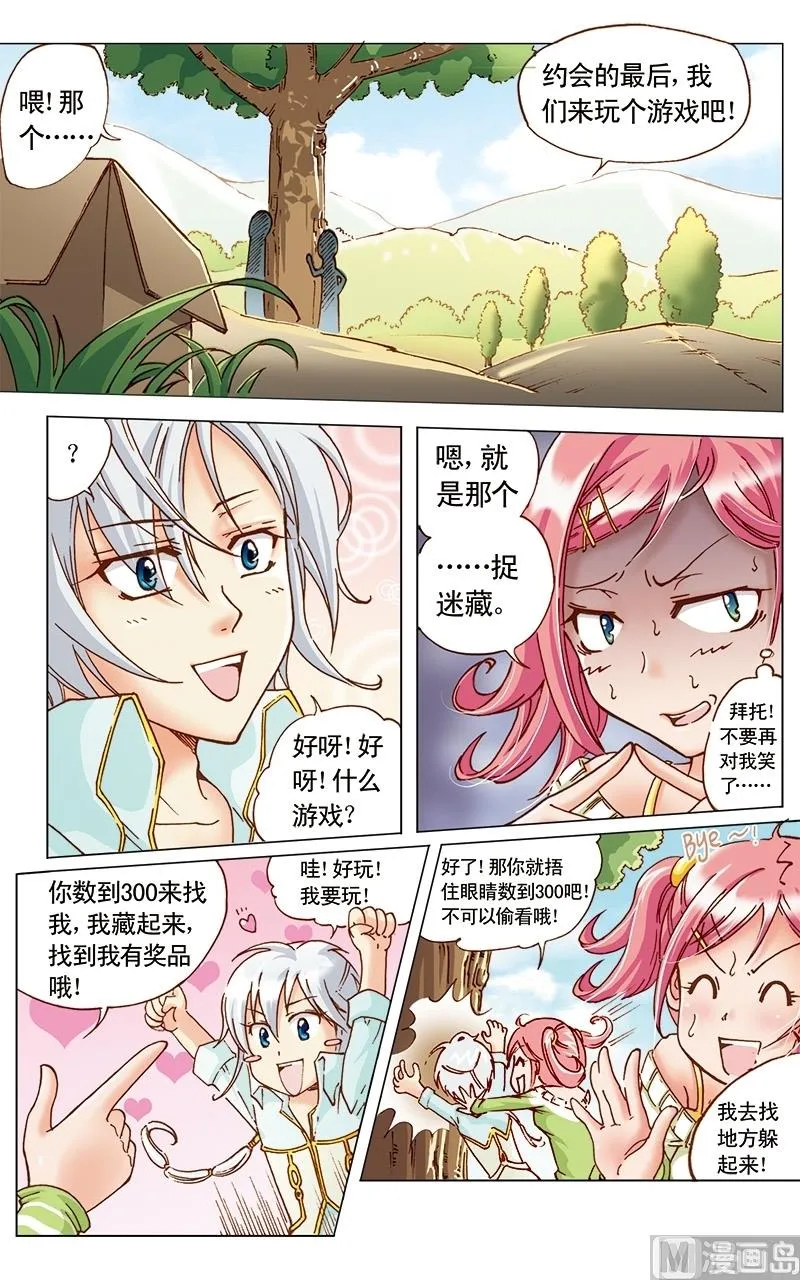 第10话 第9页