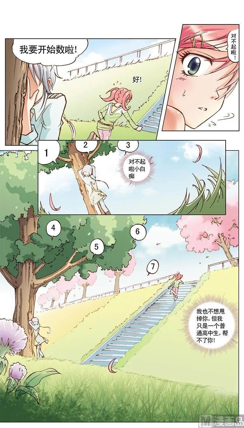 第10话 第10页
