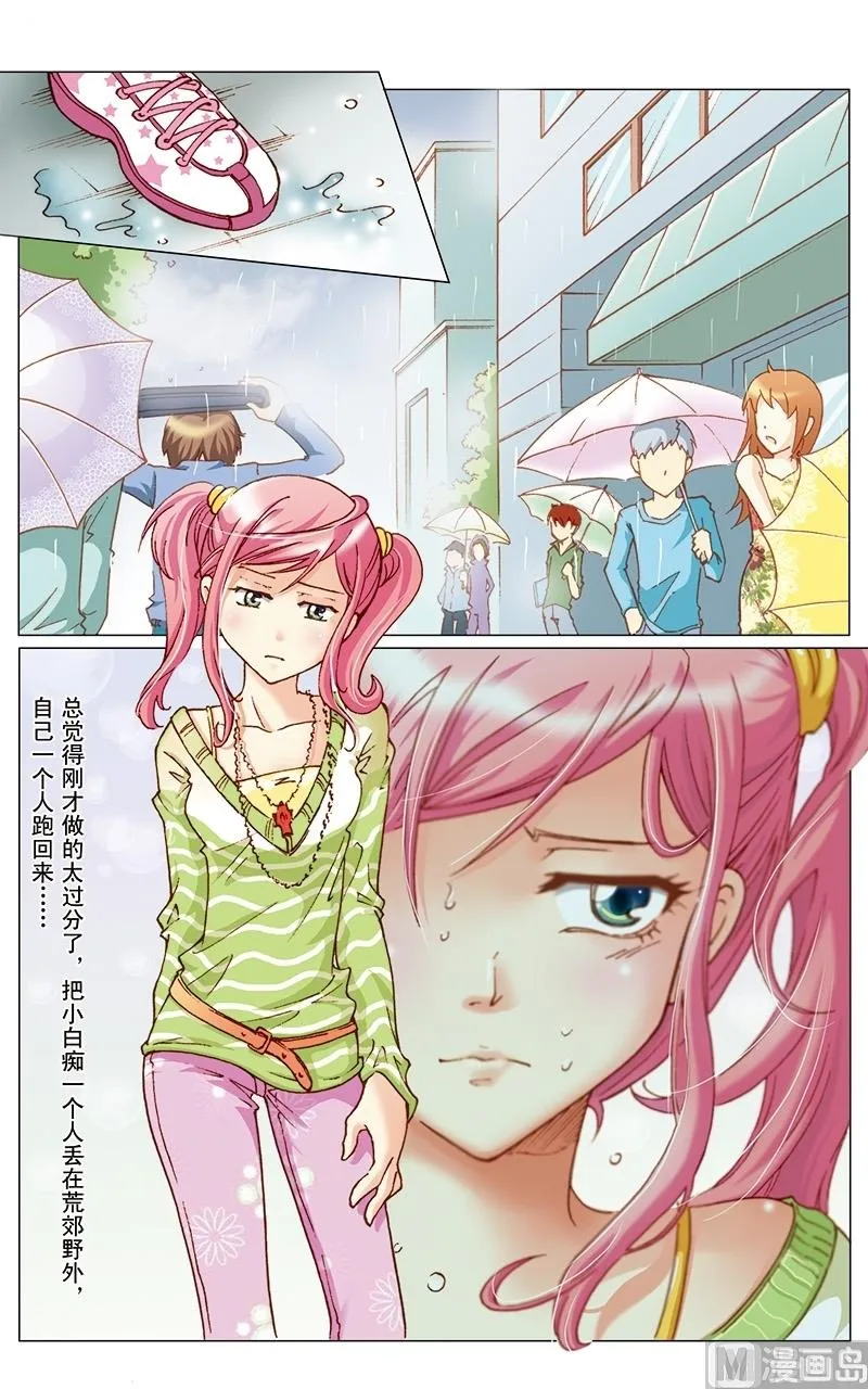 第11话 第1页