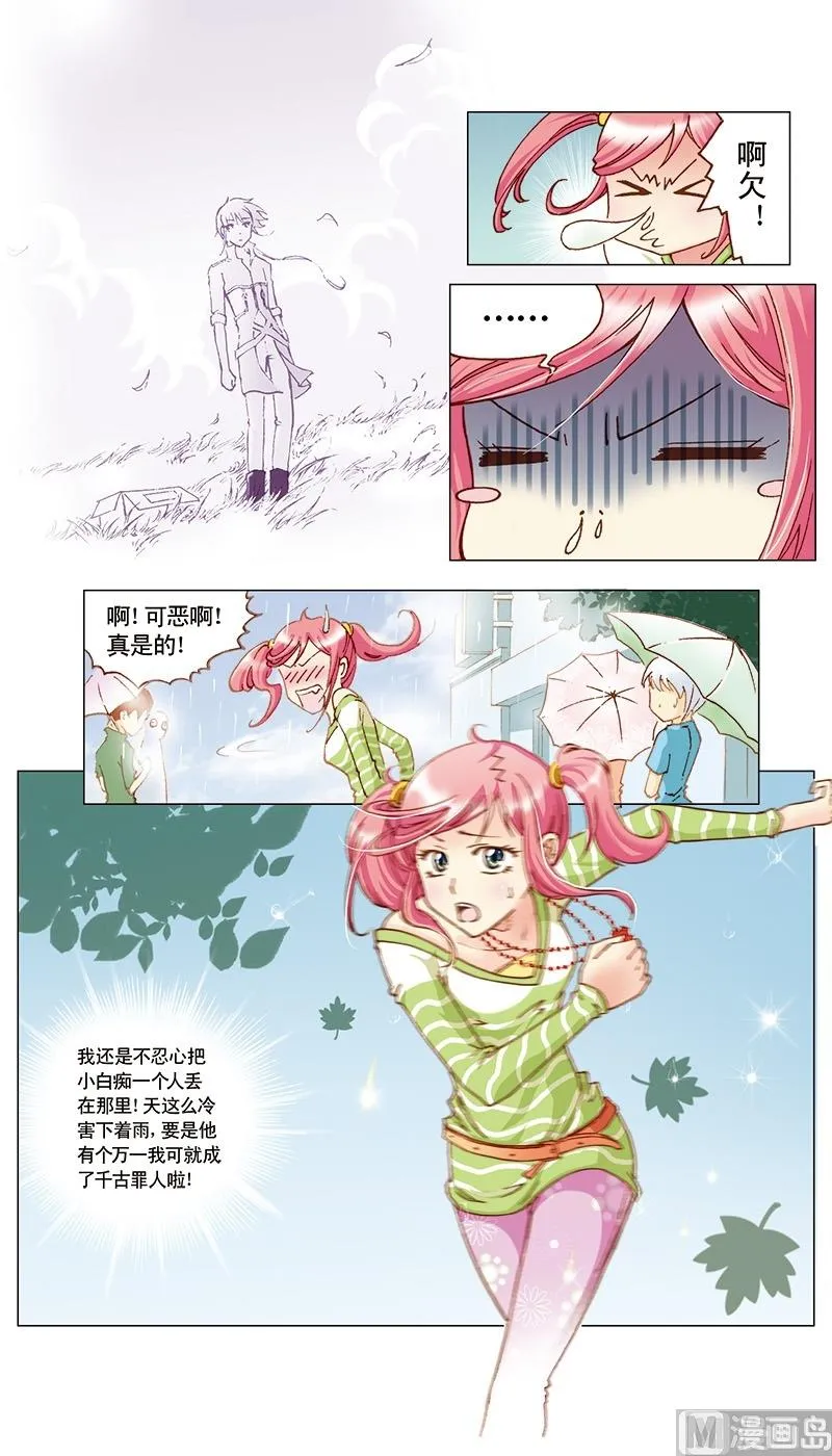 第11话 第2页