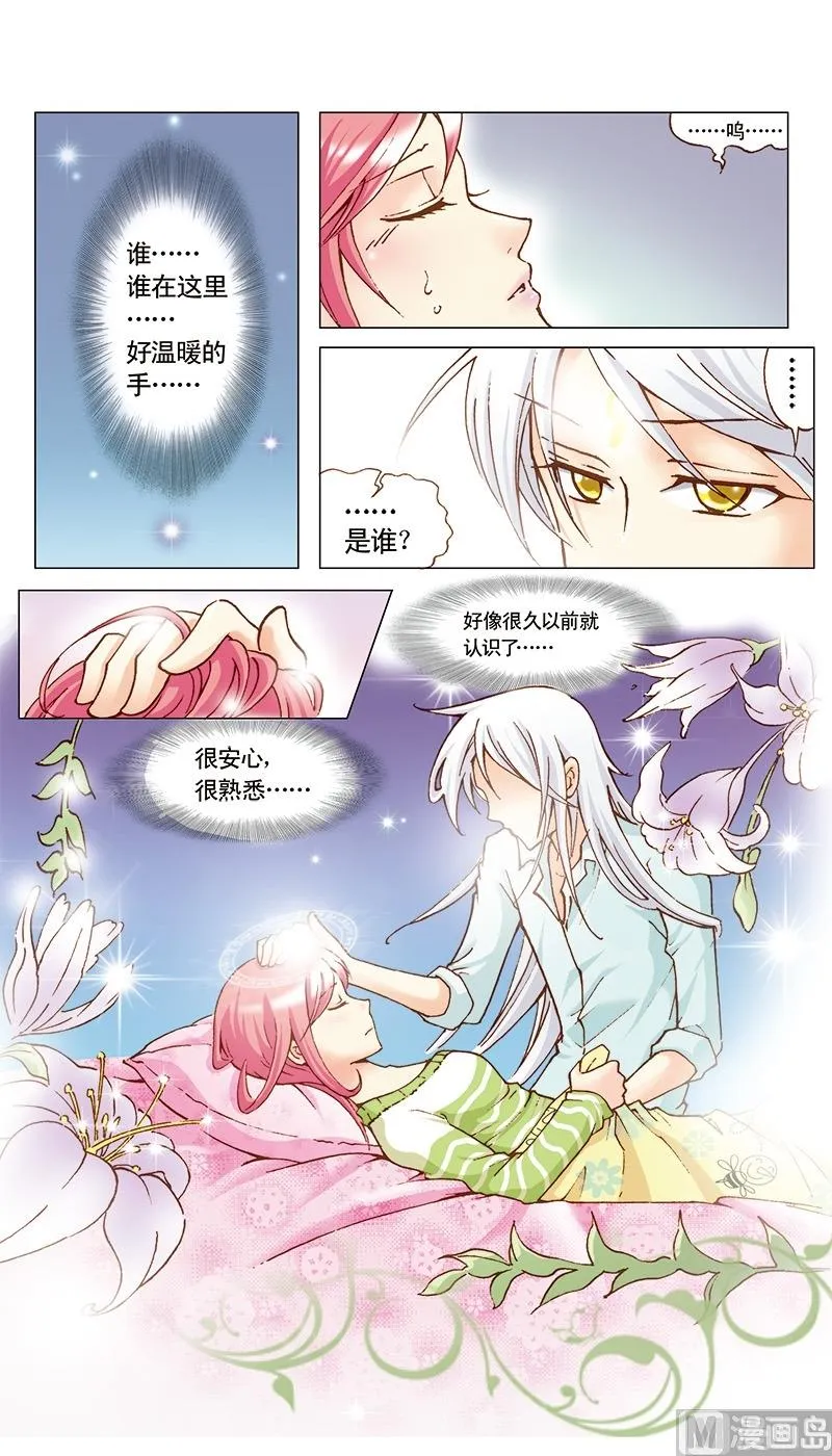 第11话 第7页