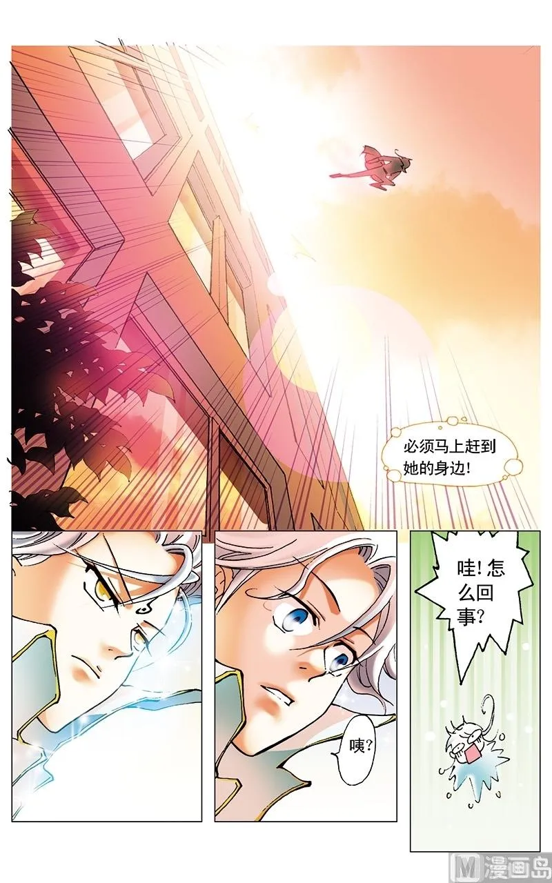 第15话 第3页