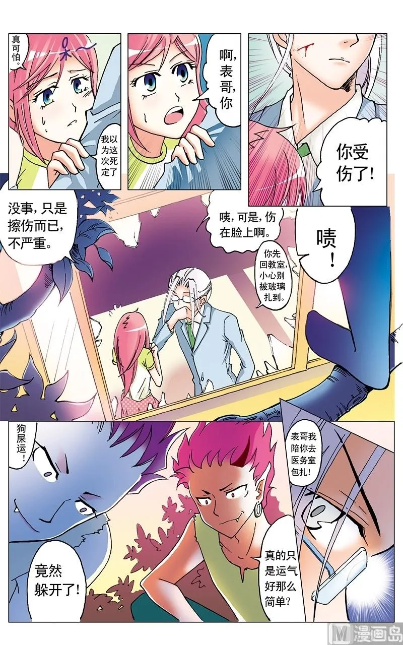 第15话 第6页