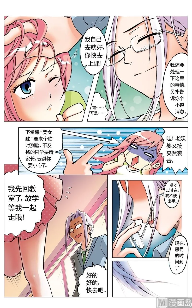第15话 第7页