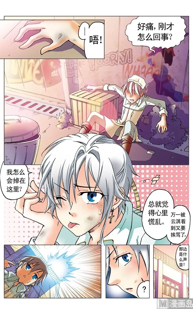 第15话 第8页