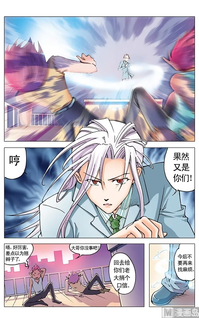 第15话 第9页