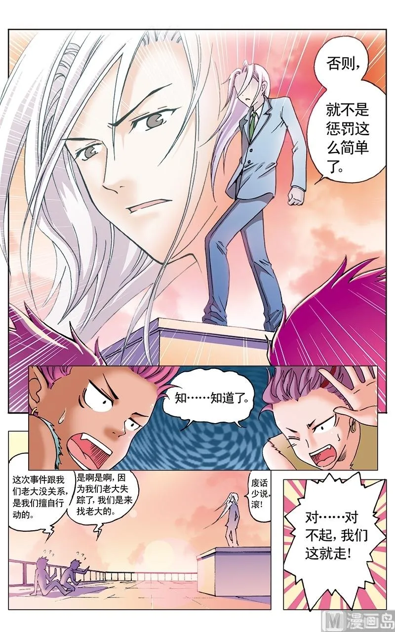 第15话 第10页