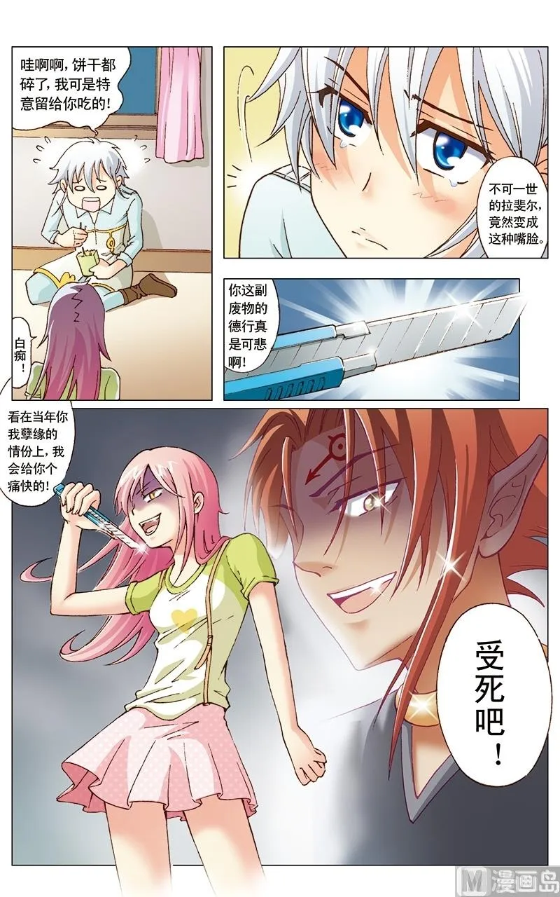 第18话 第1页