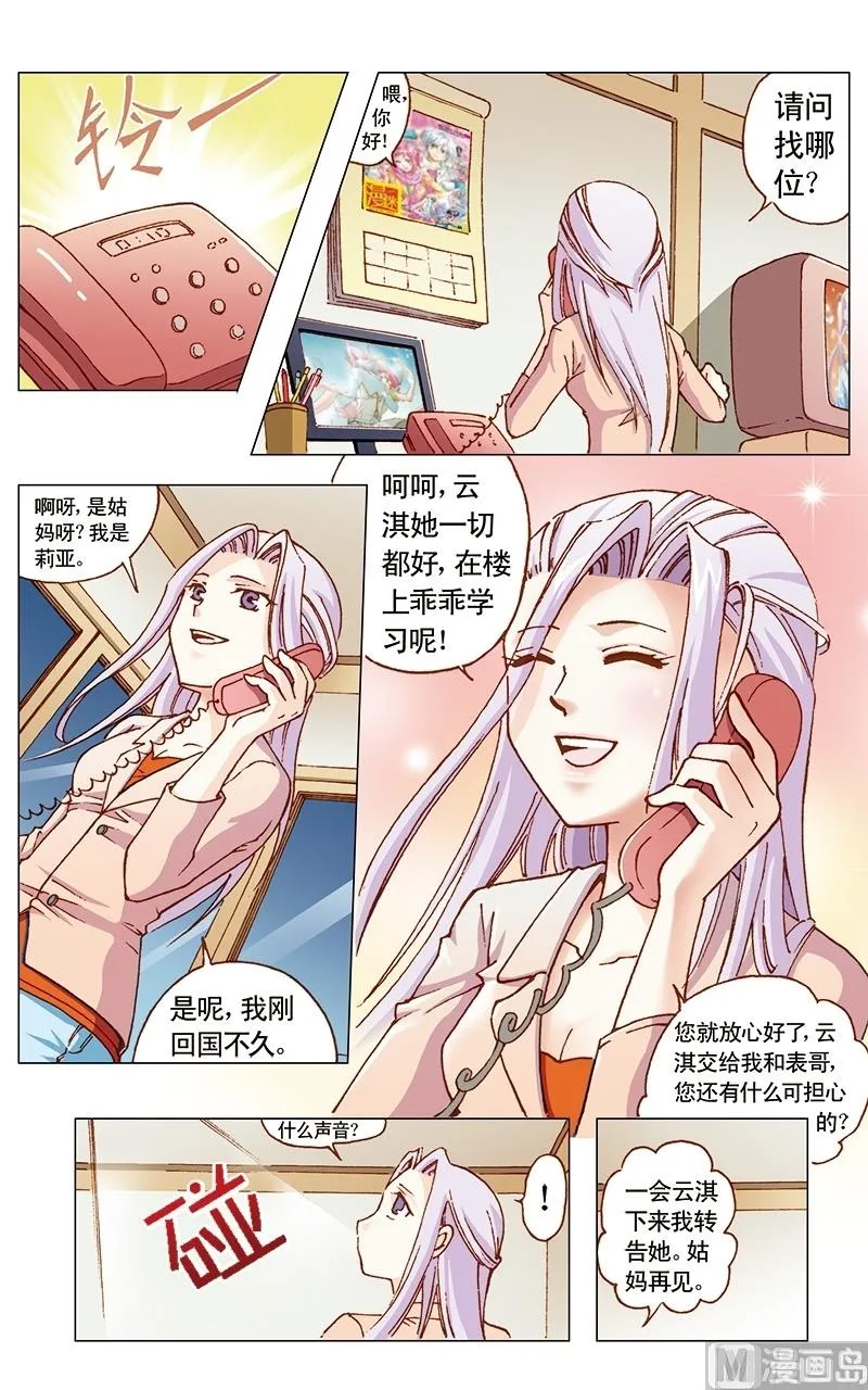 第18话 第2页