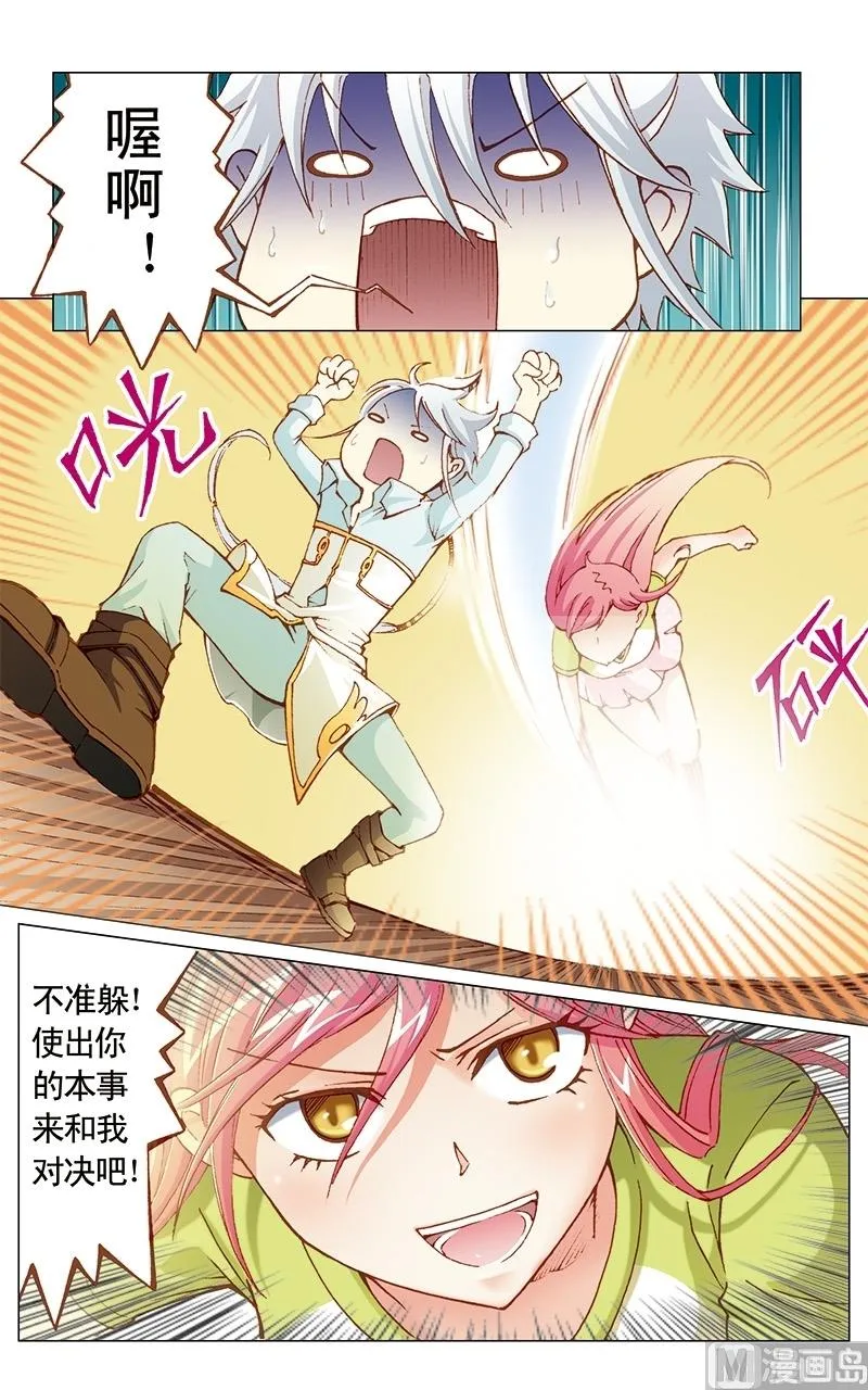第18话 第3页