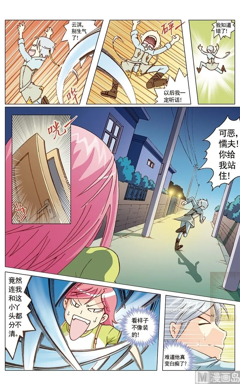 第18话 第4页