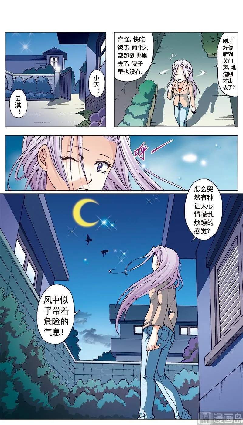 第18话 第5页