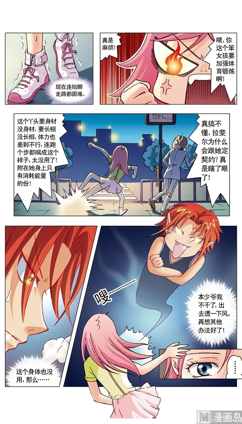 第18话 第7页