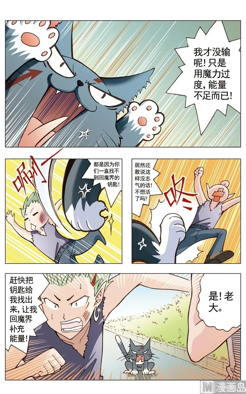 第19话 第6页