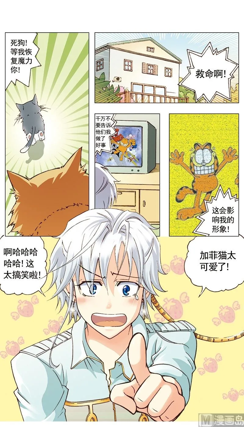 第19话 第8页