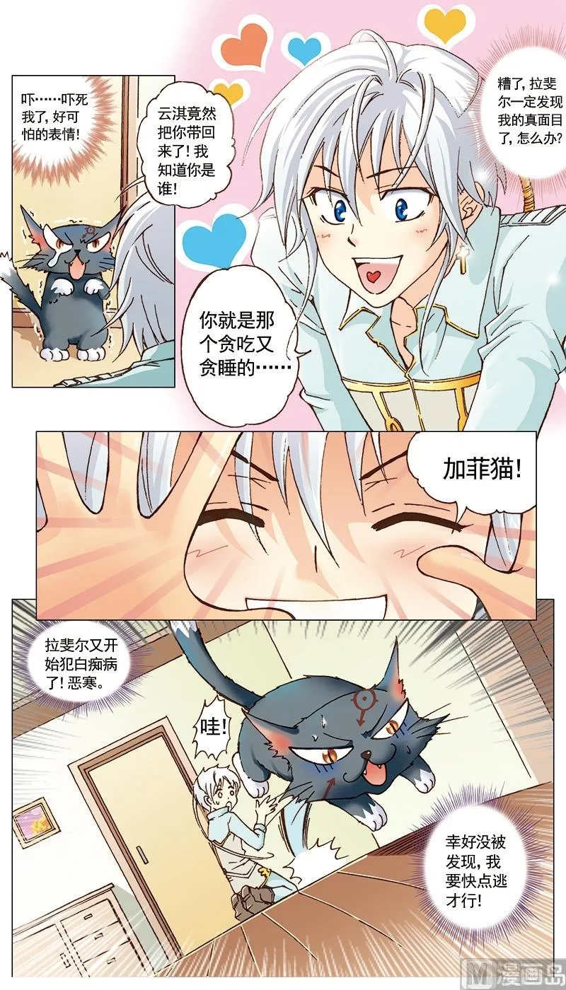 第20话 第2页