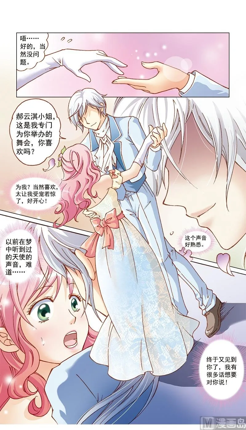 第21话 第4页