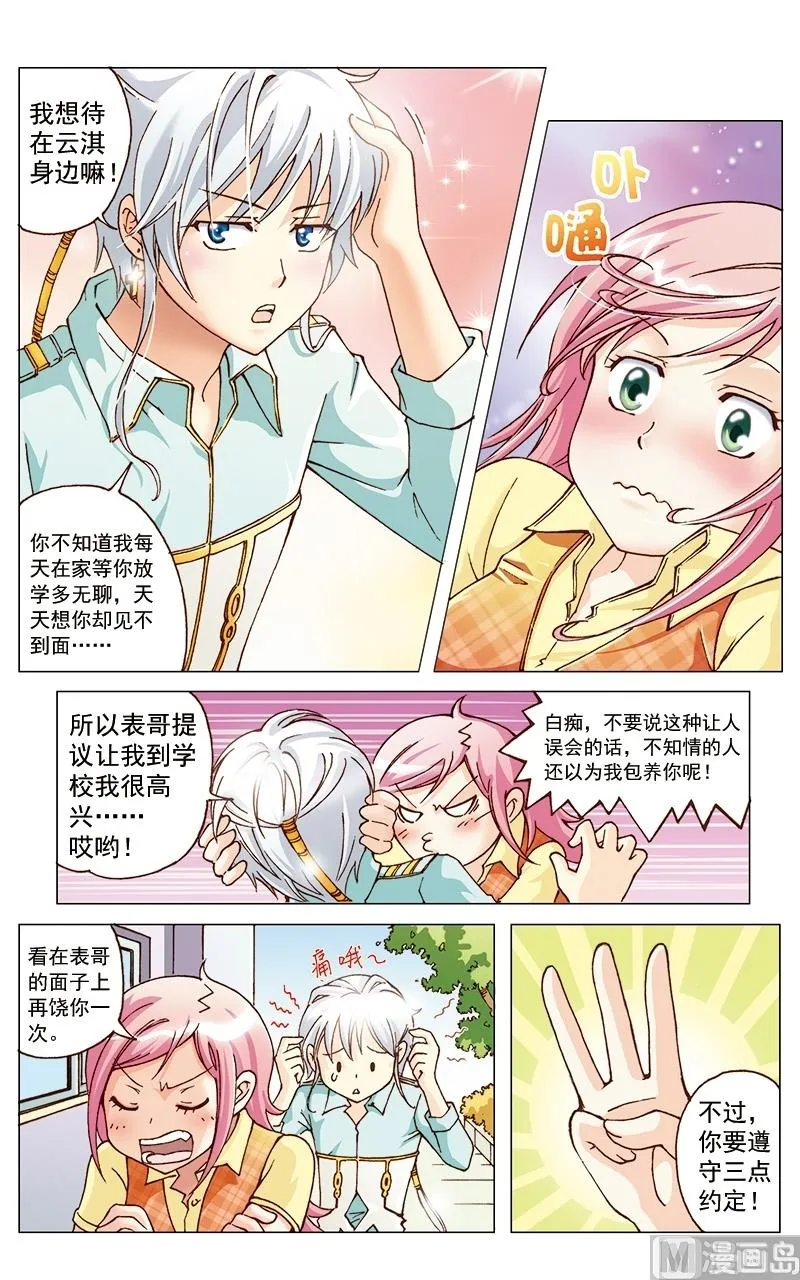 第21话 第9页