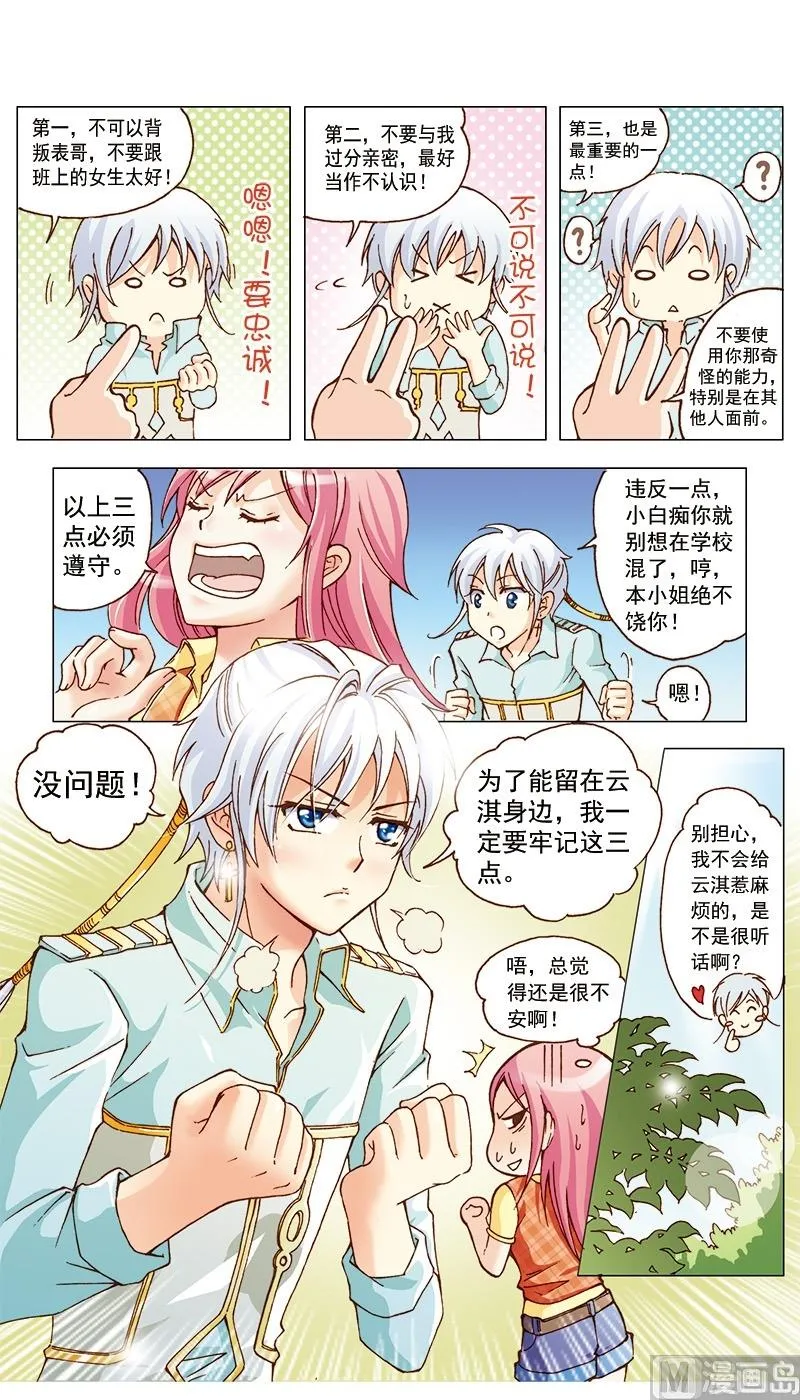 第21话 第10页