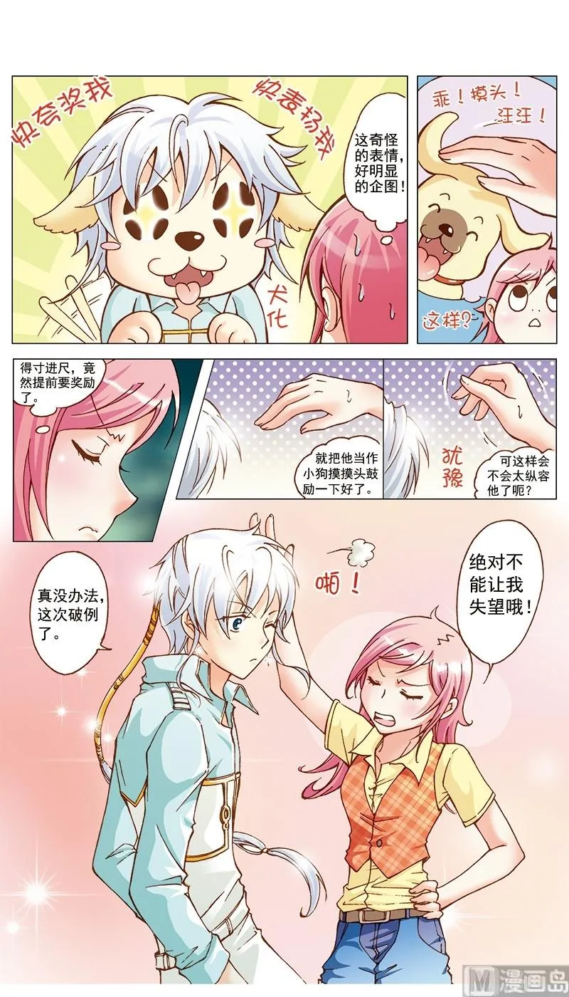 第21话 第11页