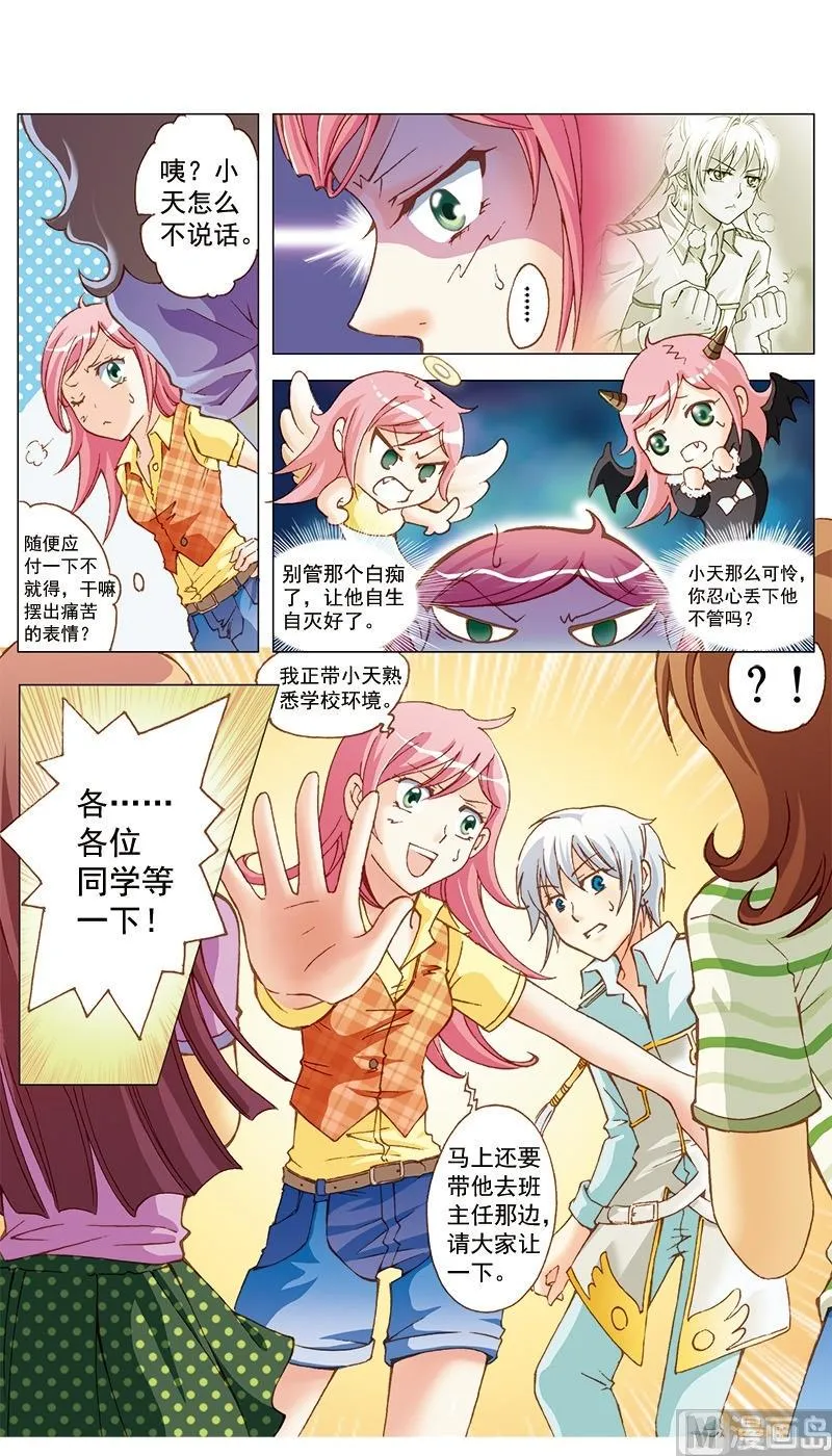 第22话 第3页