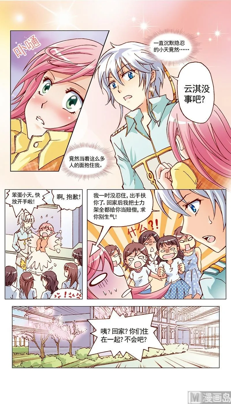 第22话 第5页