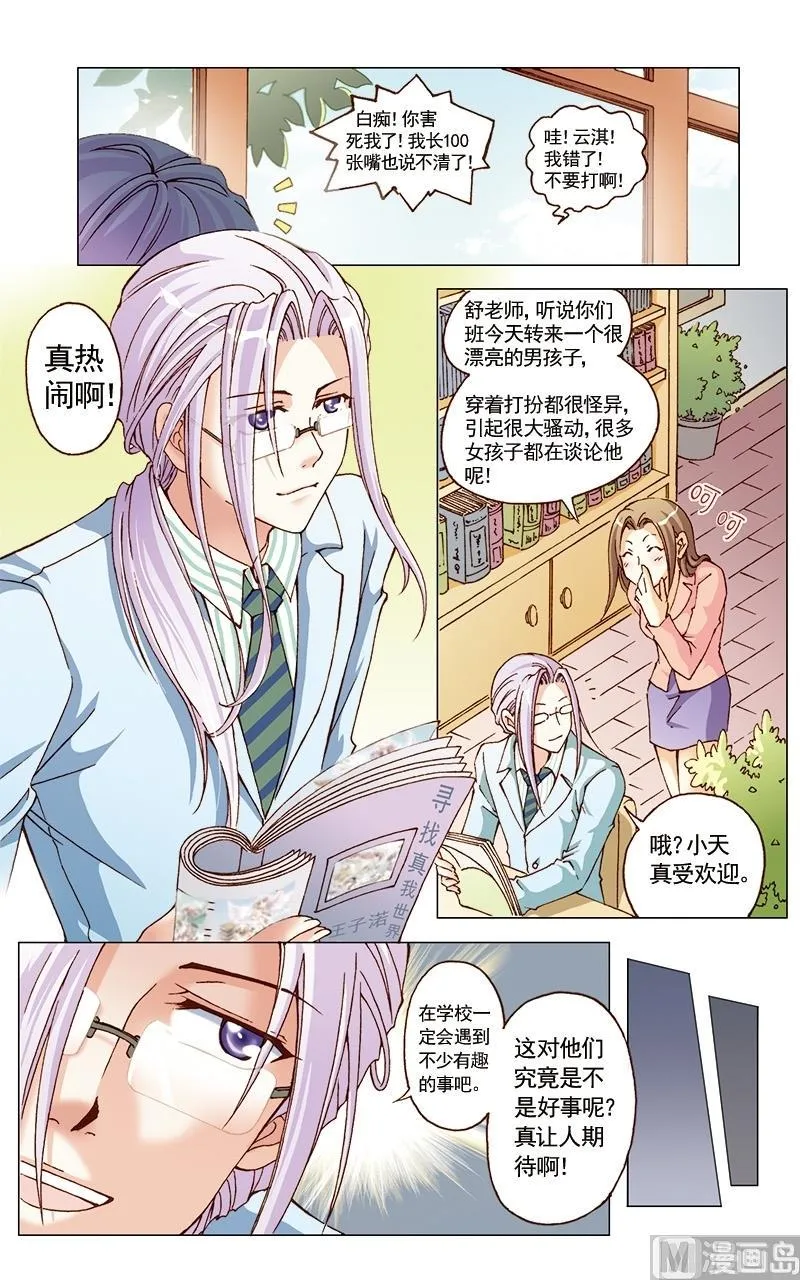 第22话 第6页