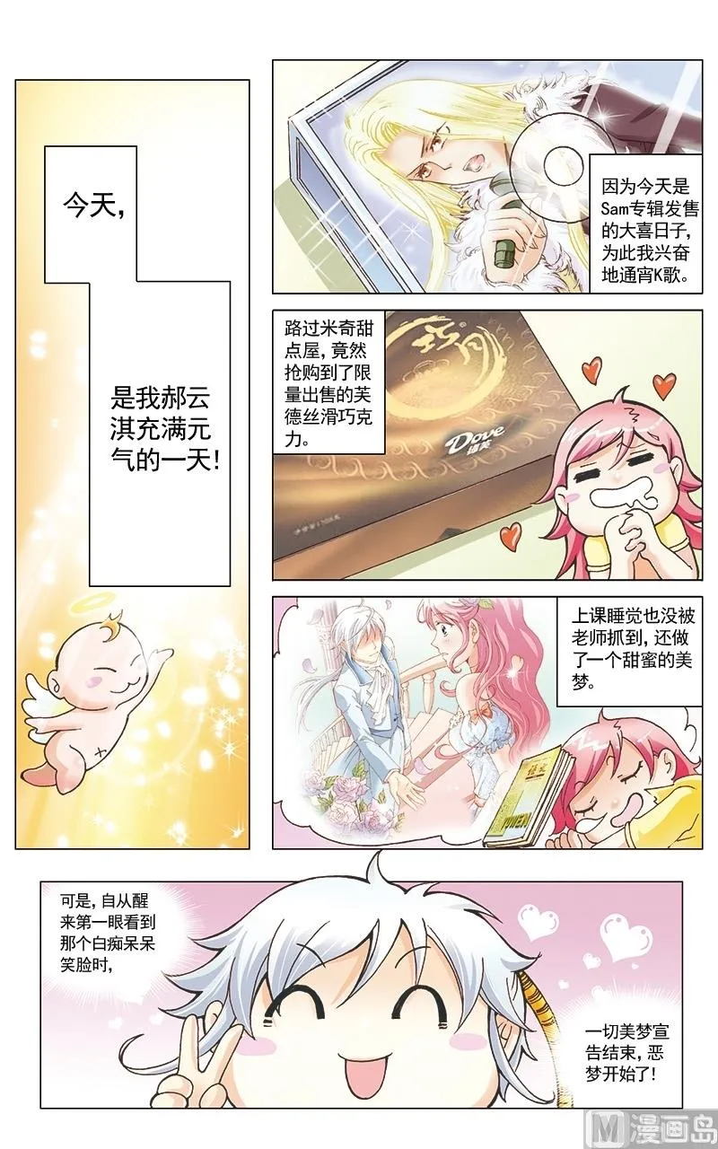第23话 第2页