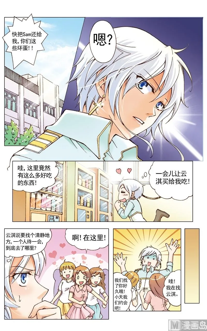 第23话 第5页