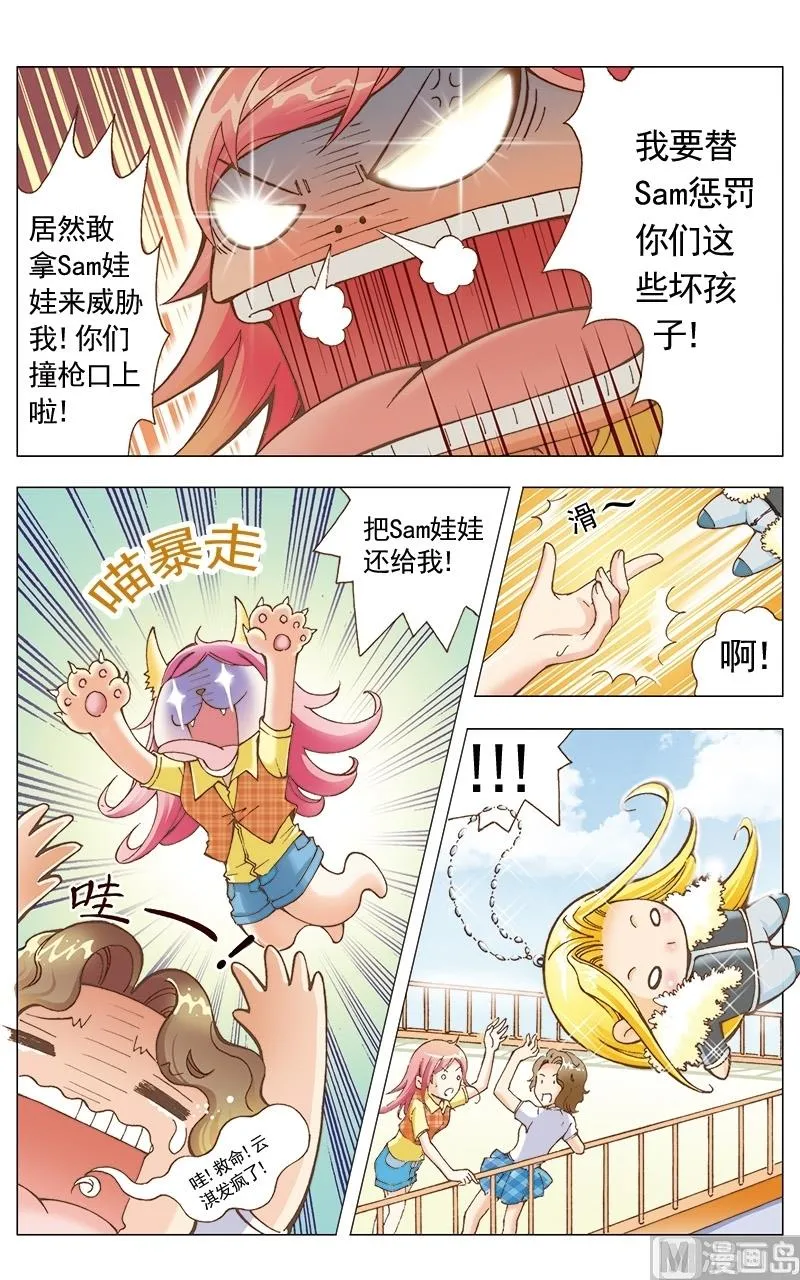 第23话 第6页
