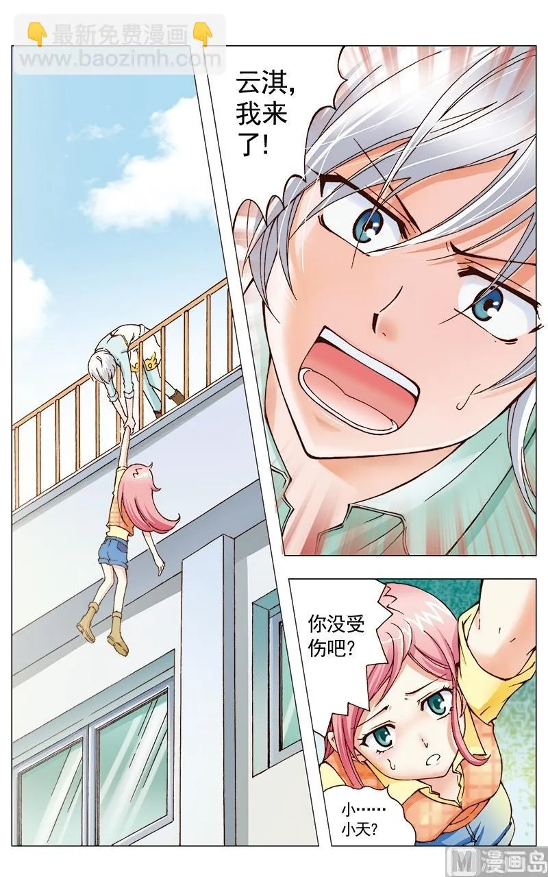 第23话 第9页