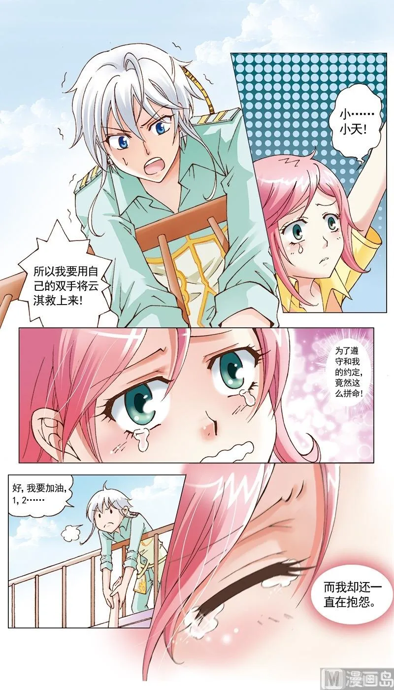 第23话 第12页