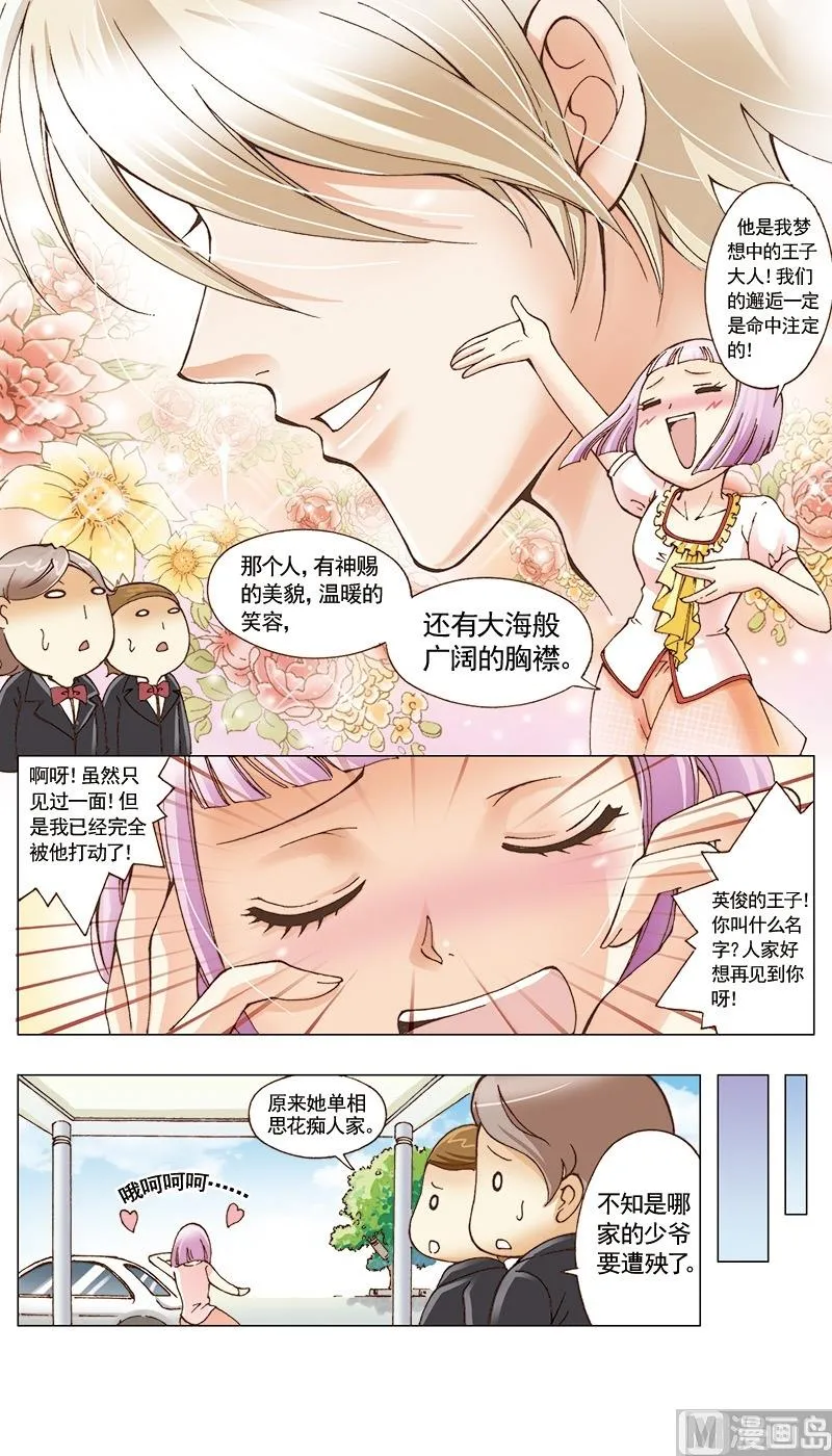 第25话 第4页
