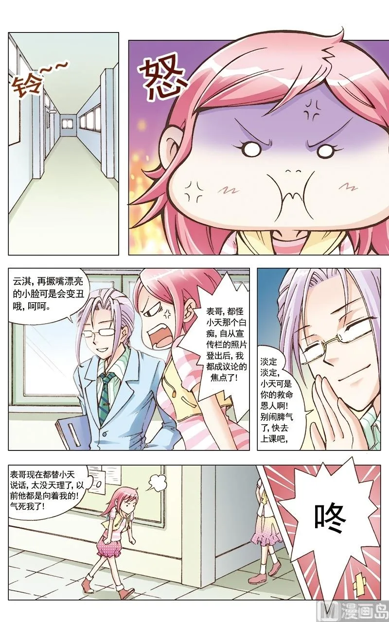 第25话 第5页