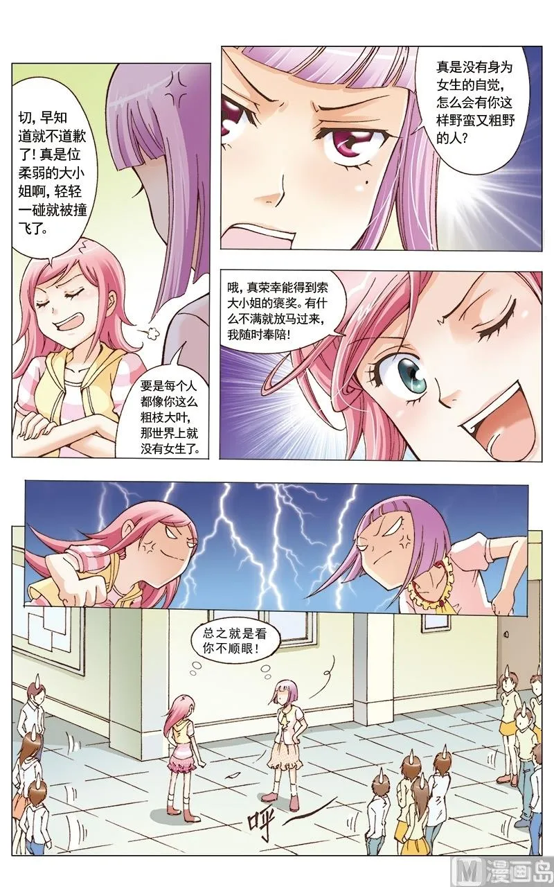 第25话 第7页