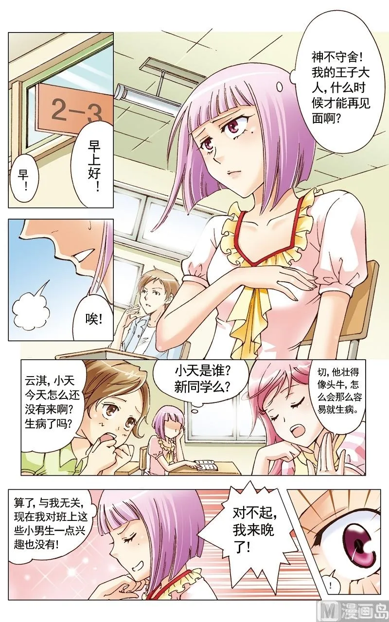 第25话 第9页